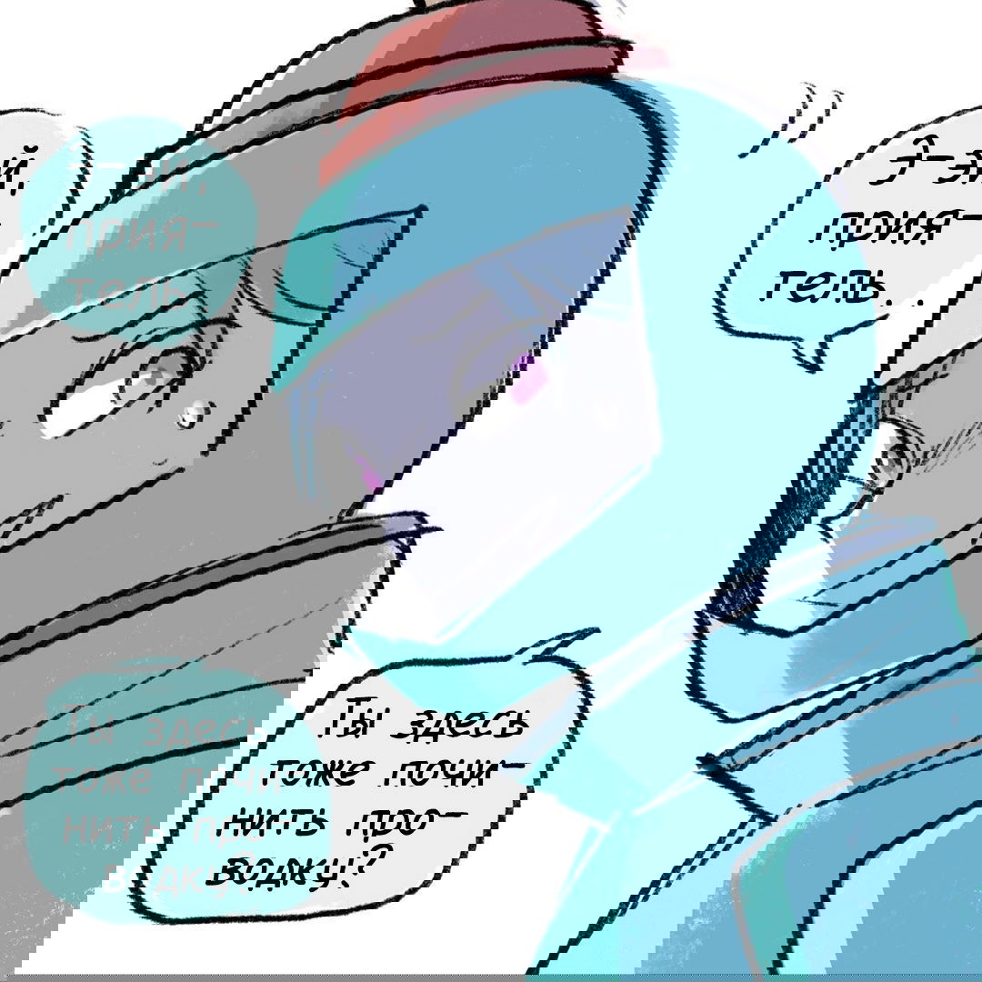 Манга Высокородные Гомосексуалы - Глава 40 Страница 3