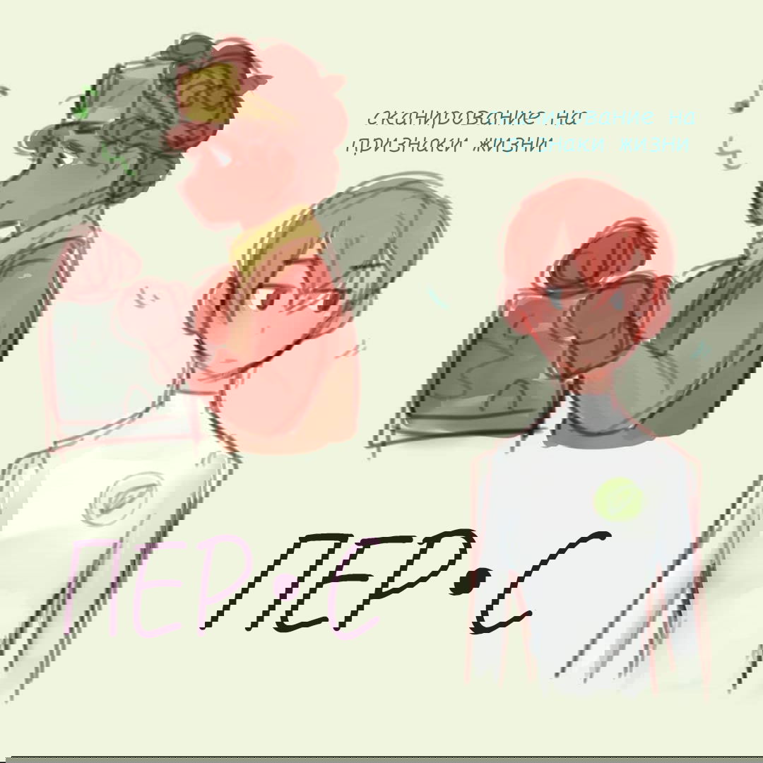 Манга Высокородные Гомосексуалы - Глава 39.8 Страница 1