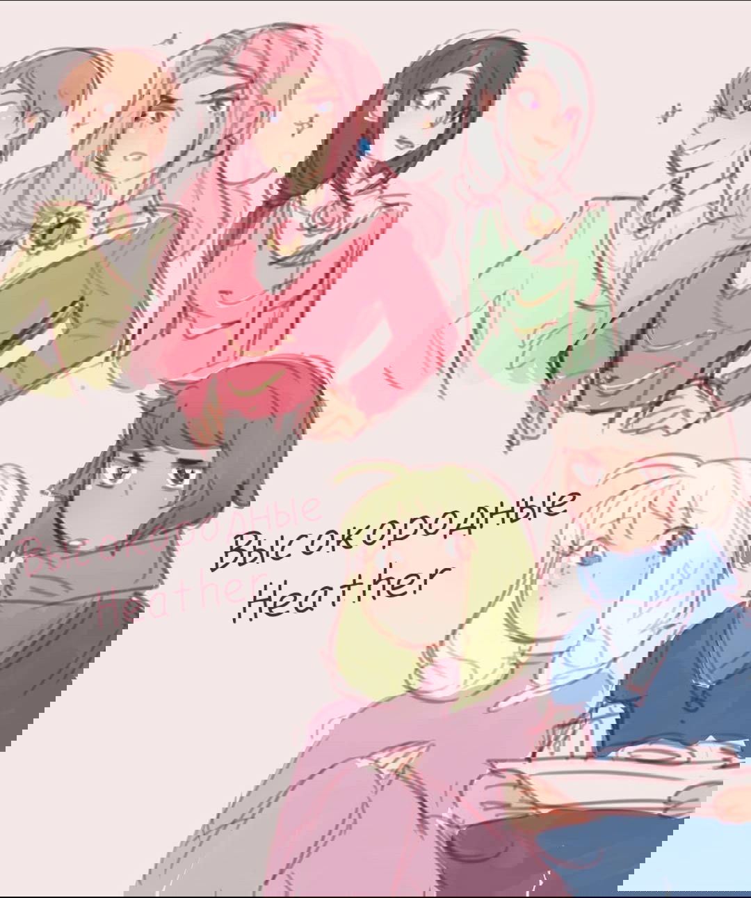 Манга Высокородные Гомосексуалы - Глава 39.7 Страница 1