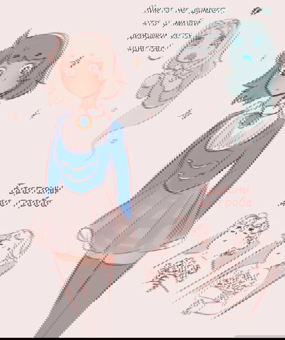 Манга Высокородные Гомосексуалы - Глава 39.7 Страница 3