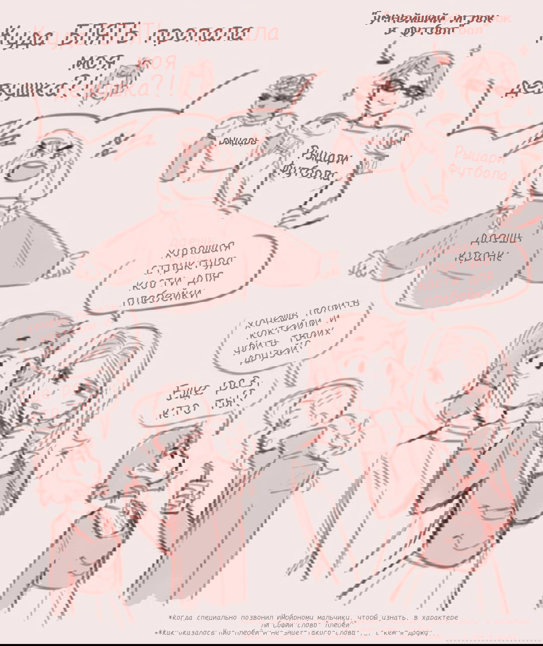 Манга Высокородные Гомосексуалы - Глава 39.7 Страница 2