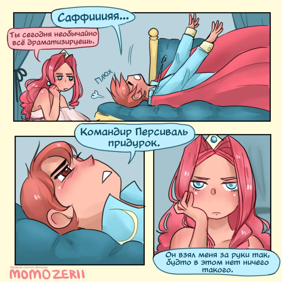 Манга Высокородные Гомосексуалы - Глава 3 Страница 6
