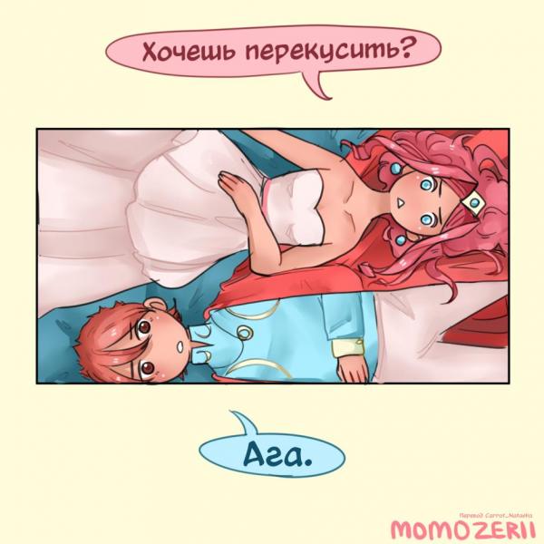 Манга Высокородные Гомосексуалы - Глава 3 Страница 8