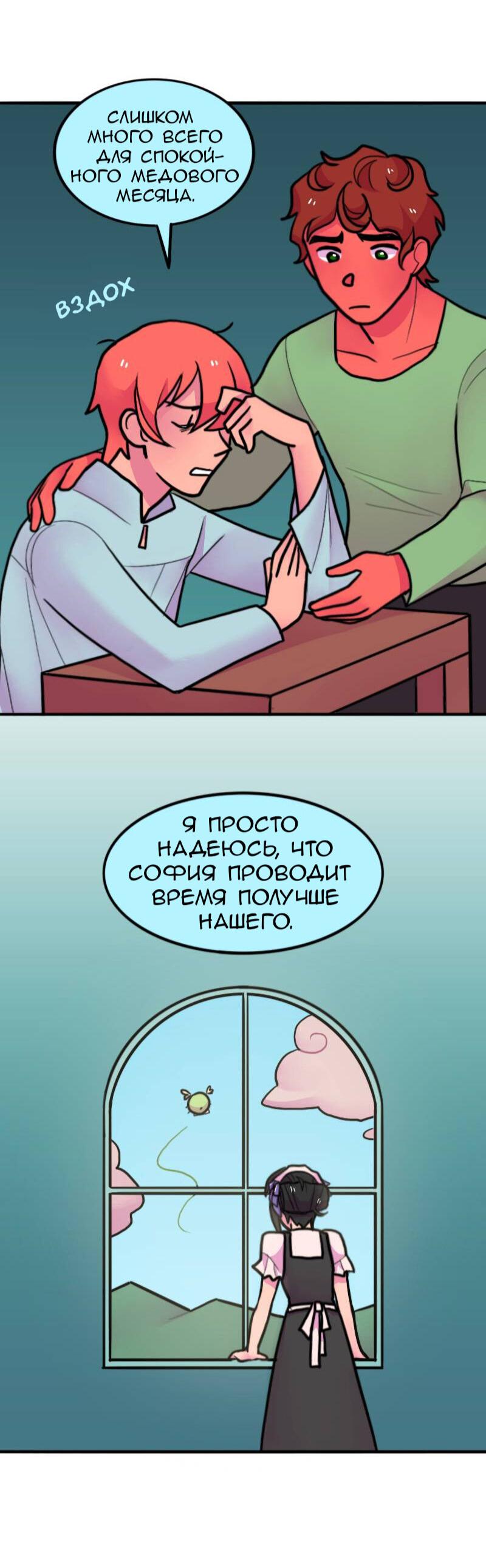 Манга Высокородные Гомосексуалы - Глава 110 Страница 18