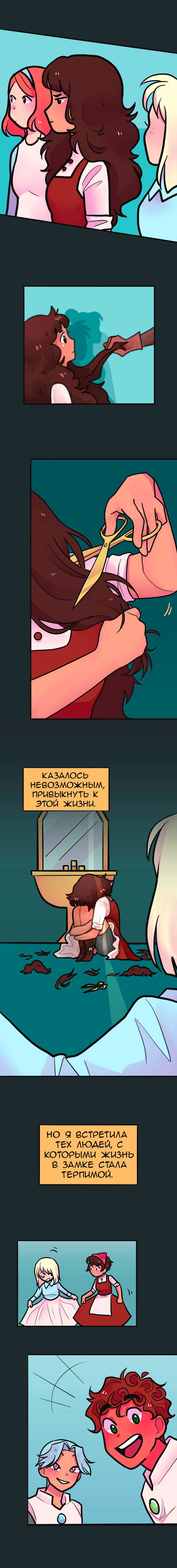 Манга Высокородные Гомосексуалы - Глава 111 Страница 2