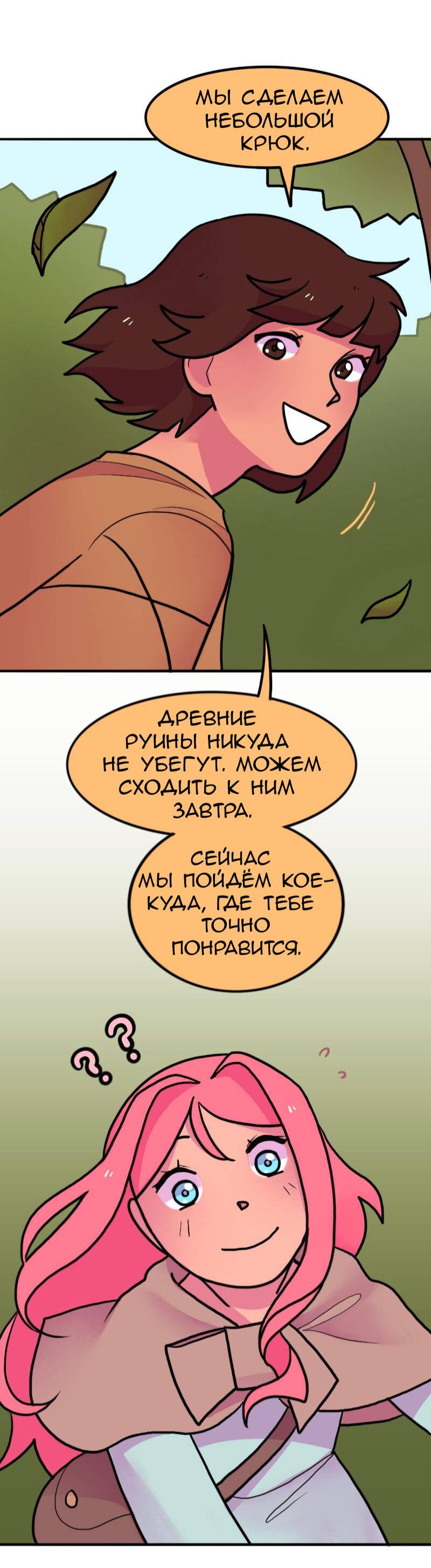 Манга Высокородные Гомосексуалы - Глава 113 Страница 7