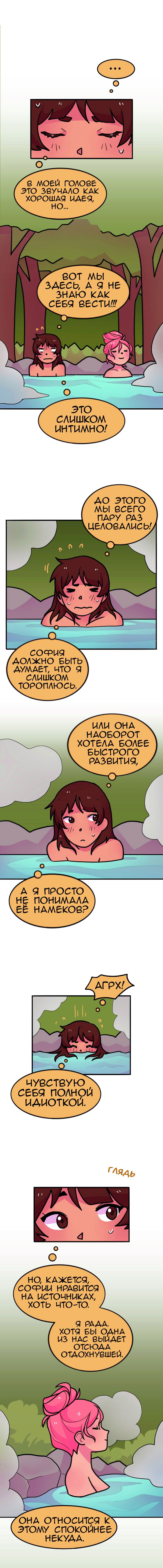 Манга Высокородные Гомосексуалы - Глава 114 Страница 2