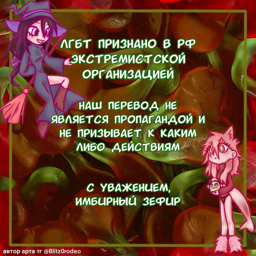 Манга Высокородные Гомосексуалы - Глава 121 Страница 1