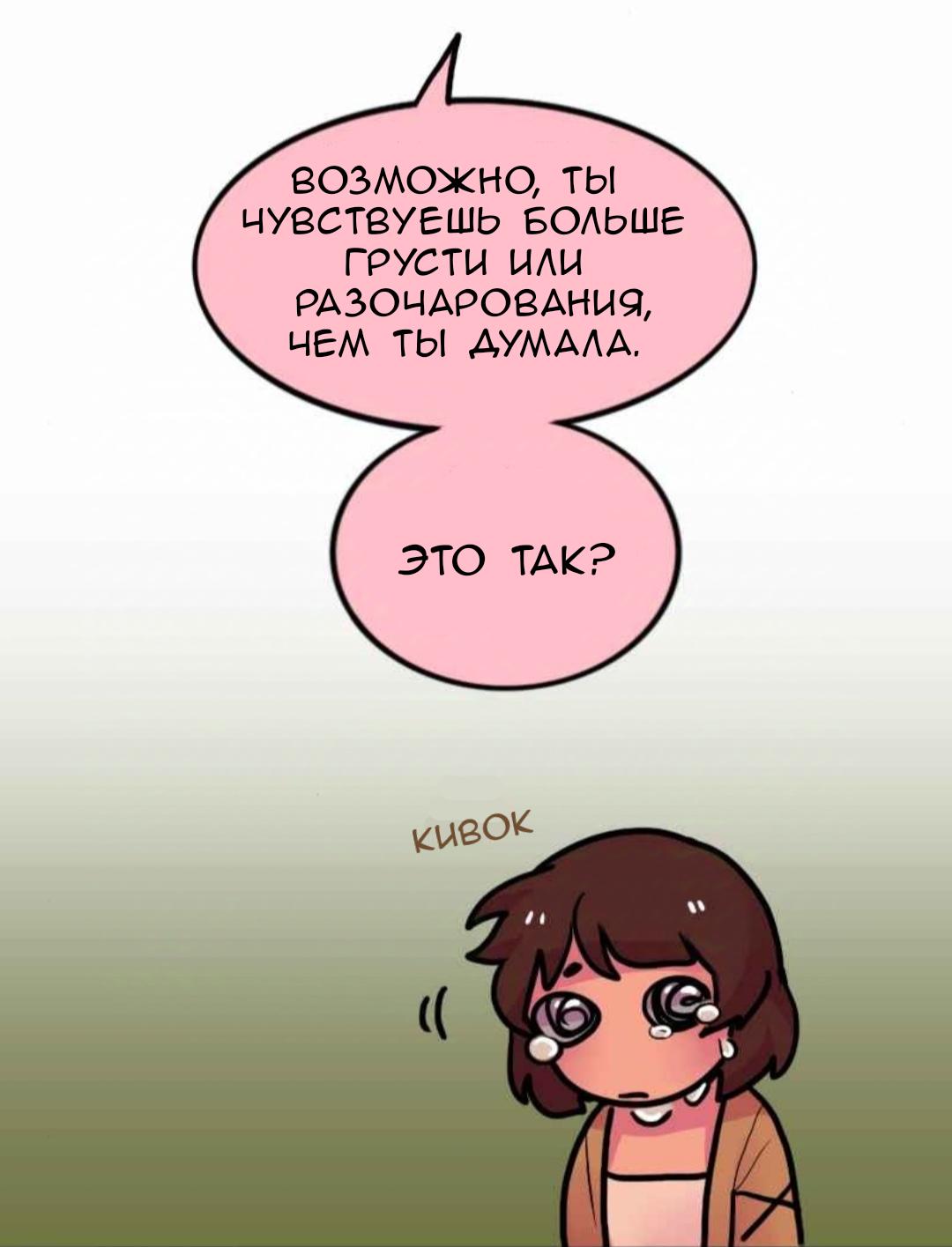 Манга Высокородные Гомосексуалы - Глава 123 Страница 6
