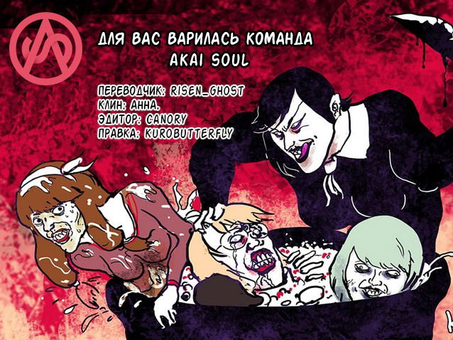 Манга Будни ведьмы - Глава 65 Страница 13