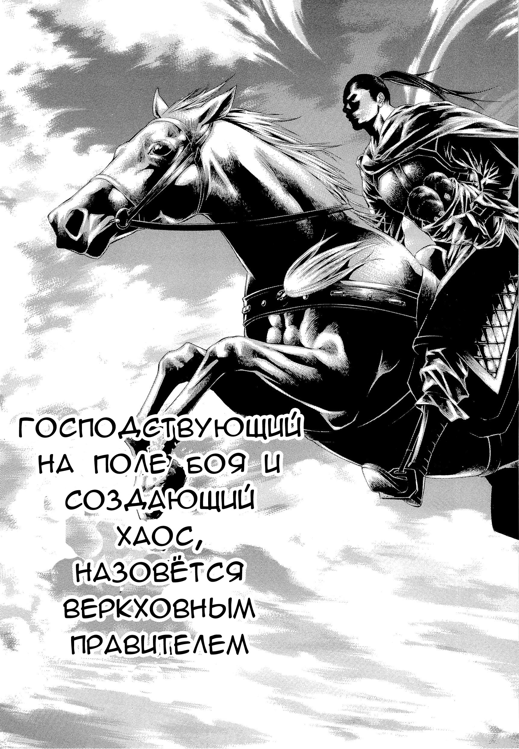 Манга Сила тысячи - Глава 122 Страница 17