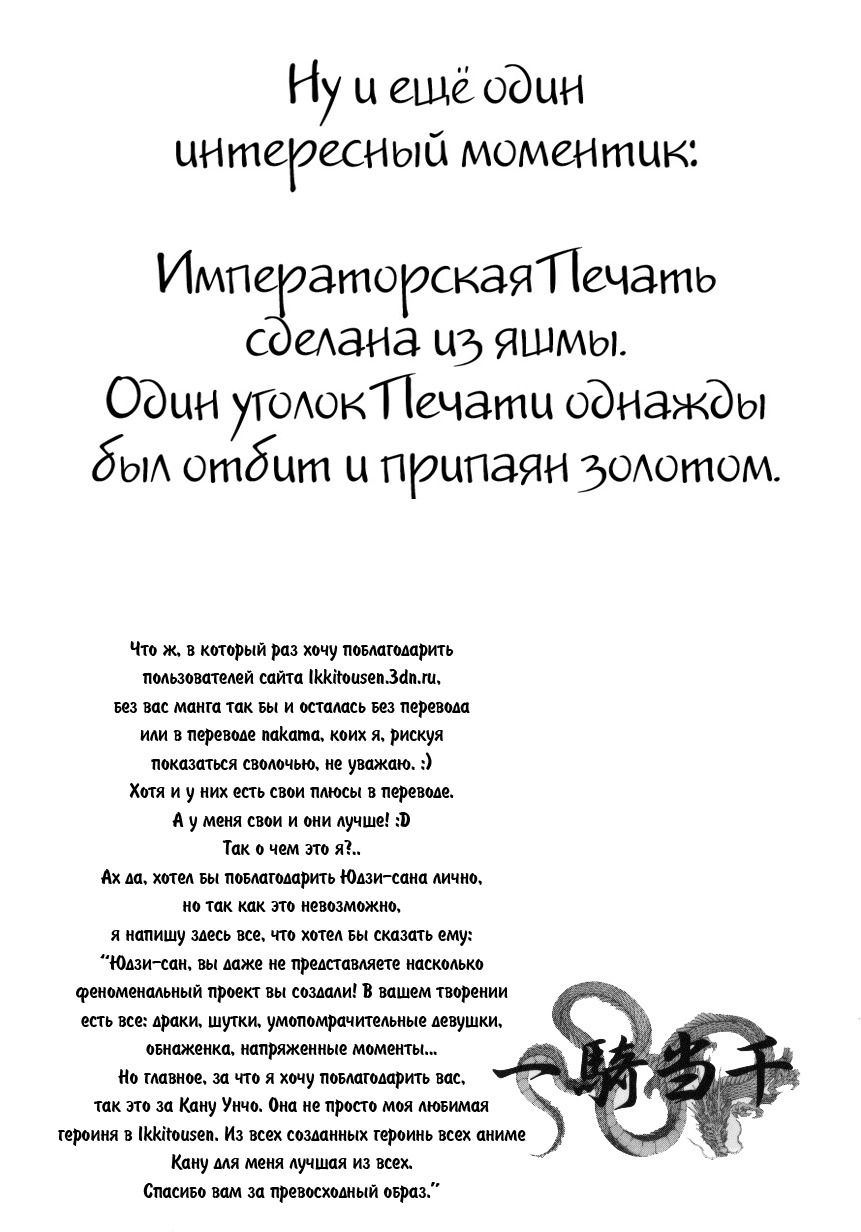 Манга Сила тысячи - Глава 95 Страница 11