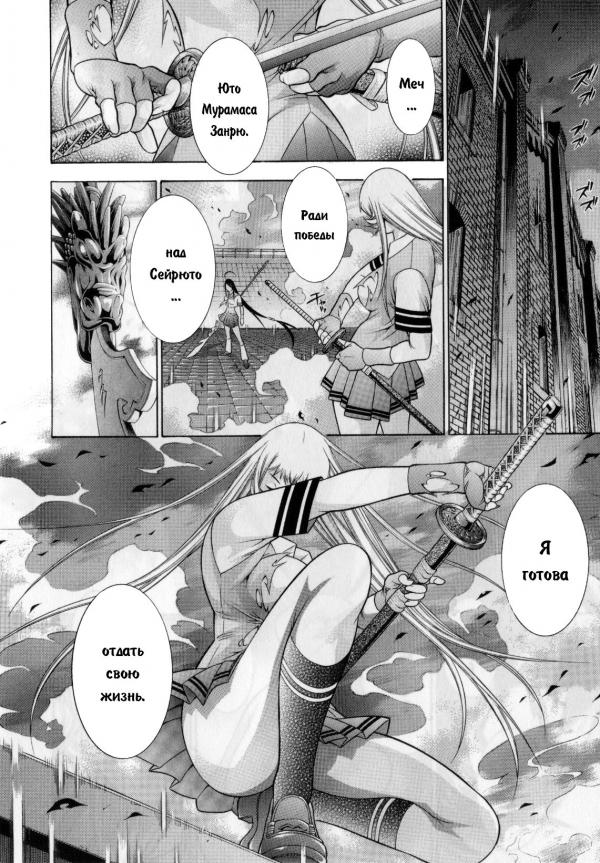 Манга Сила тысячи - Глава 92 Страница 17