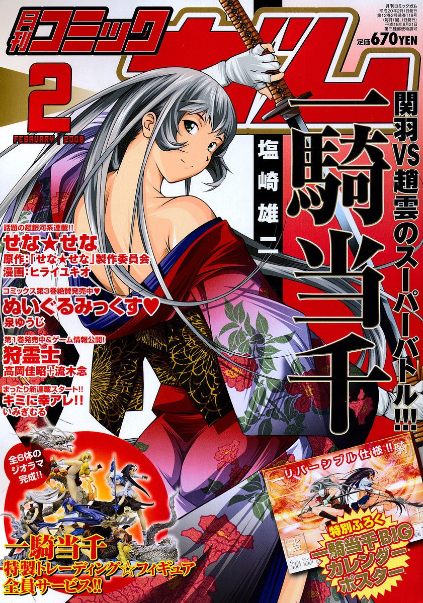 Манга Сила тысячи - Глава 92 Страница 1