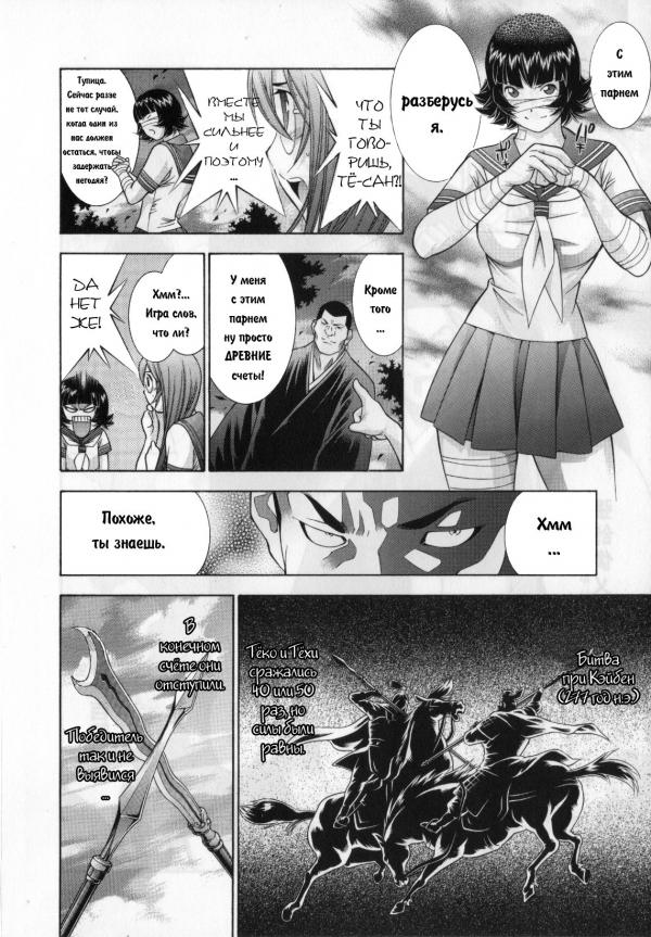 Манга Сила тысячи - Глава 92 Страница 8