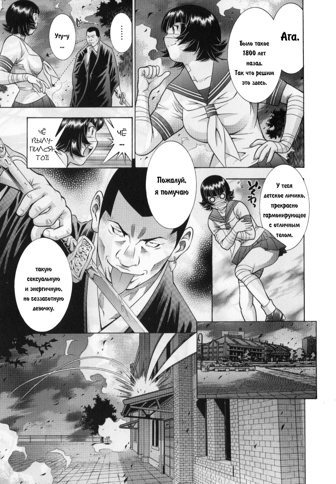 Манга Сила тысячи - Глава 92 Страница 9