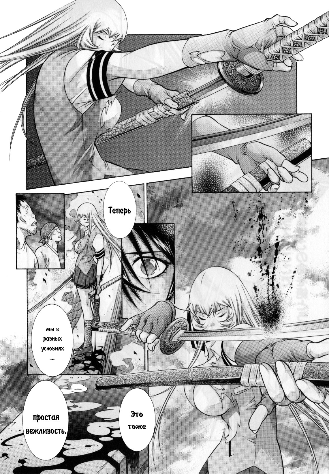 Манга Сила тысячи - Глава 92 Страница 15