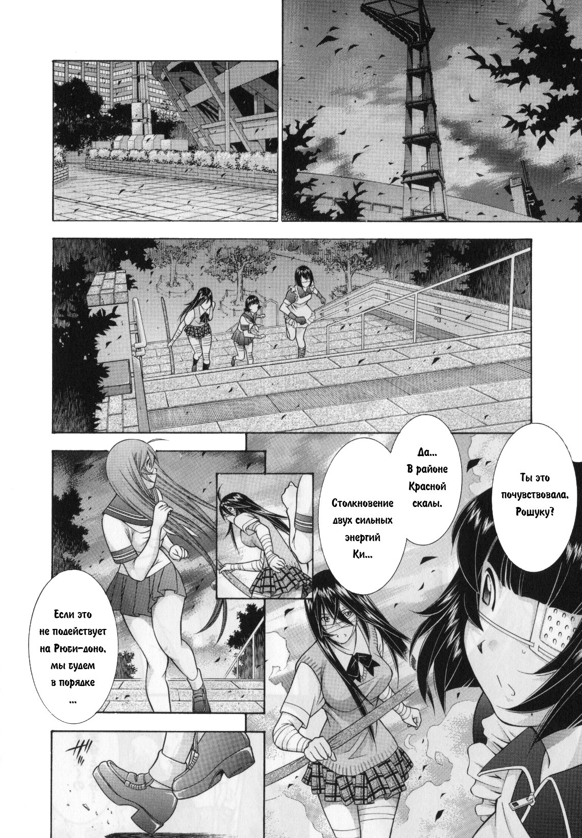 Манга Сила тысячи - Глава 92 Страница 6