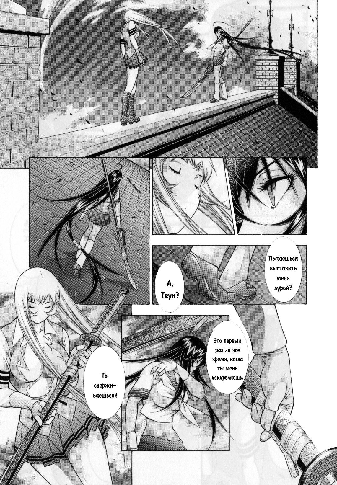 Манга Сила тысячи - Глава 92 Страница 12