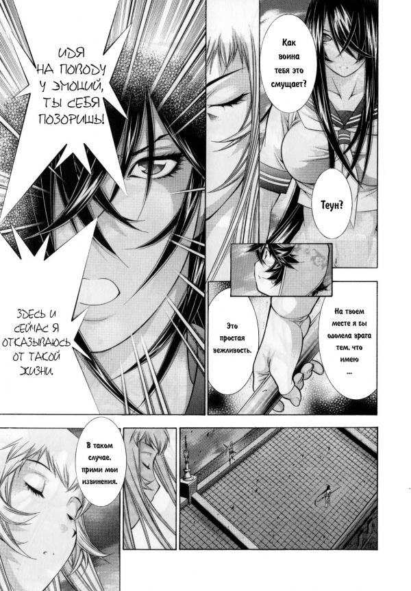 Манга Сила тысячи - Глава 92 Страница 14