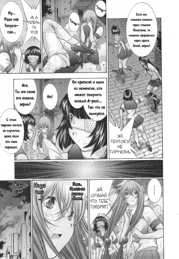 Манга Сила тысячи - Глава 91 Страница 7