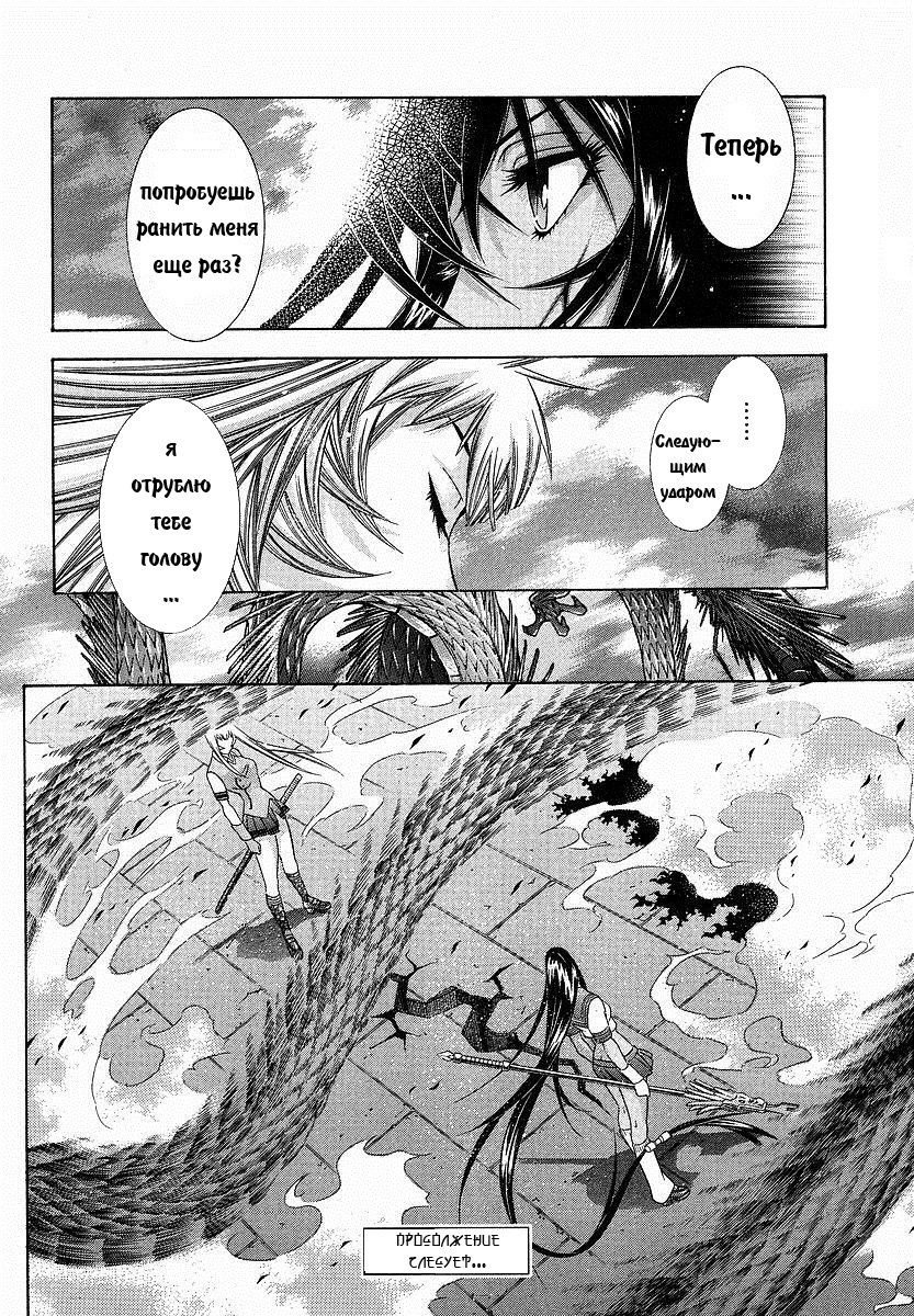 Манга Сила тысячи - Глава 91 Страница 15