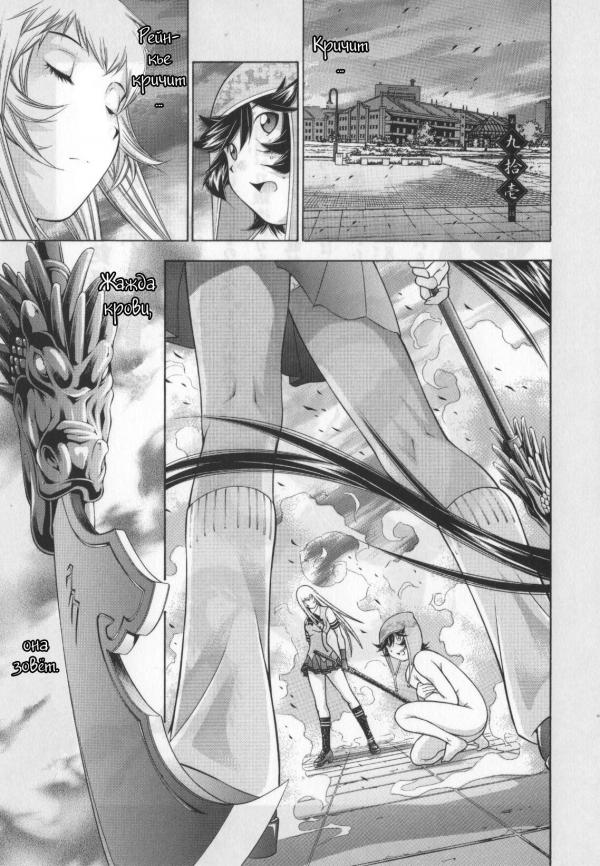 Манга Сила тысячи - Глава 91 Страница 1