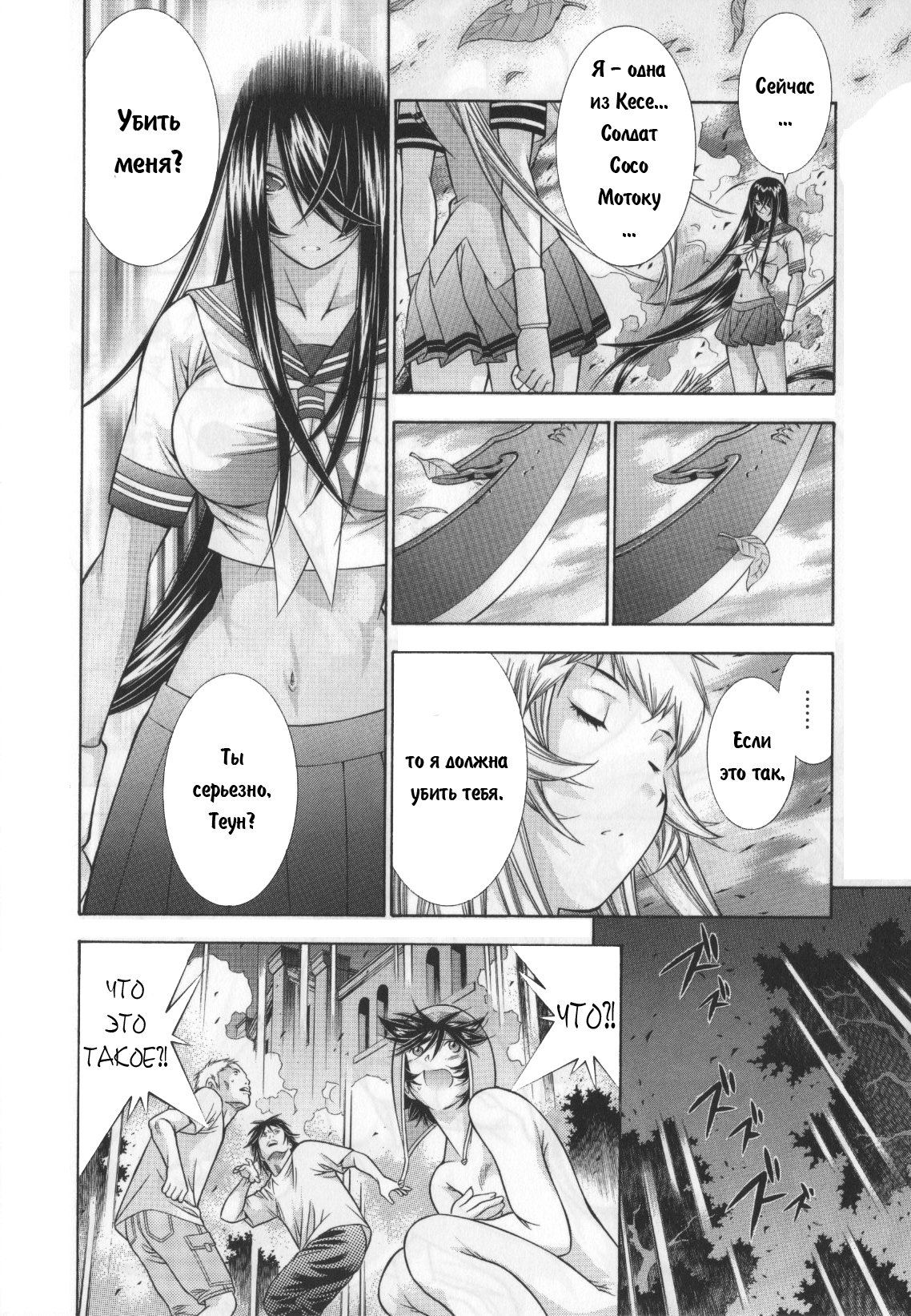 Манга Сила тысячи - Глава 91 Страница 10