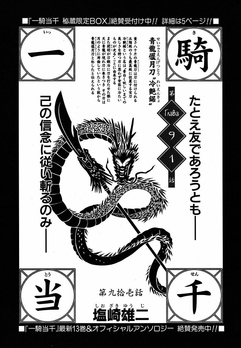 Манга Сила тысячи - Глава 91 Страница 2