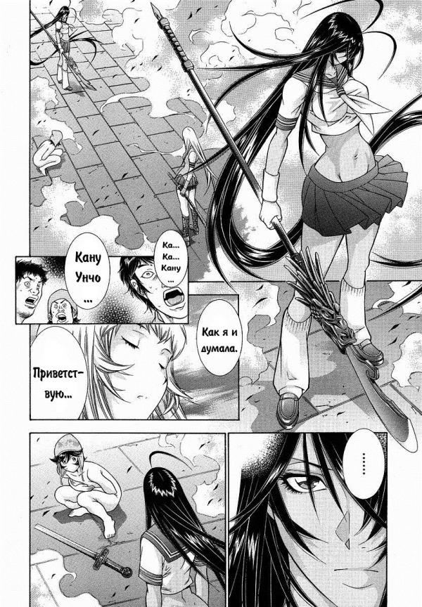 Манга Сила тысячи - Глава 91 Страница 8