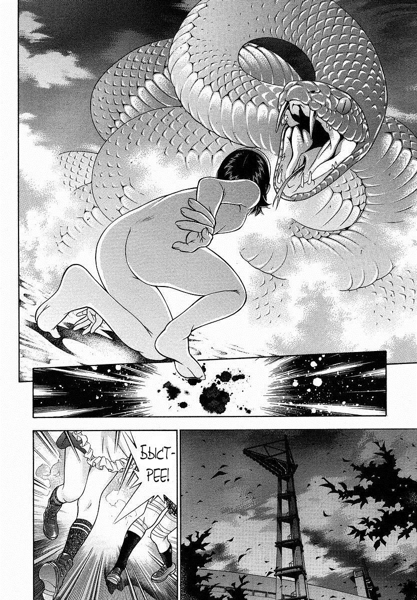 Манга Сила тысячи - Глава 91 Страница 6