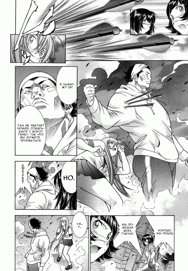 Манга Сила тысячи - Глава 90 Страница 14