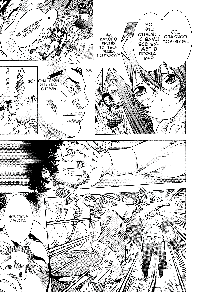 Манга Сила тысячи - Глава 90 Страница 15