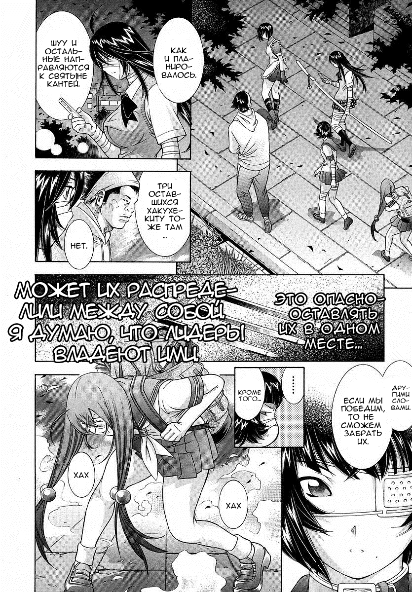 Манга Сила тысячи - Глава 90 Страница 10