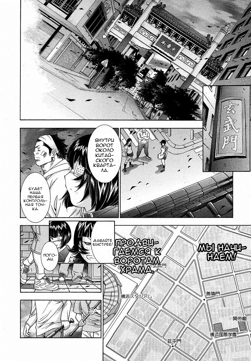 Манга Сила тысячи - Глава 90 Страница 12