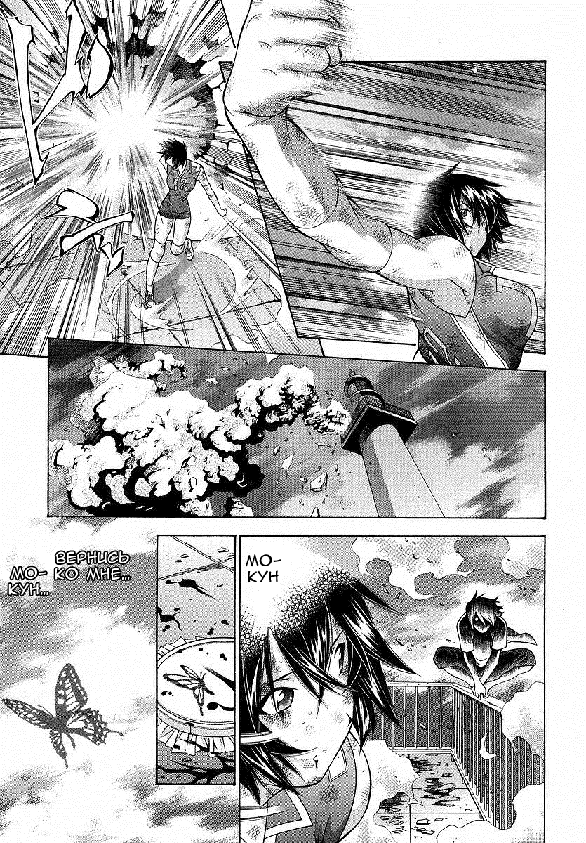 Манга Сила тысячи - Глава 90 Страница 3