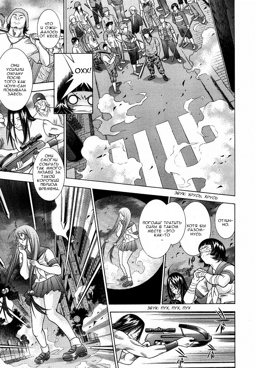 Манга Сила тысячи - Глава 90 Страница 13
