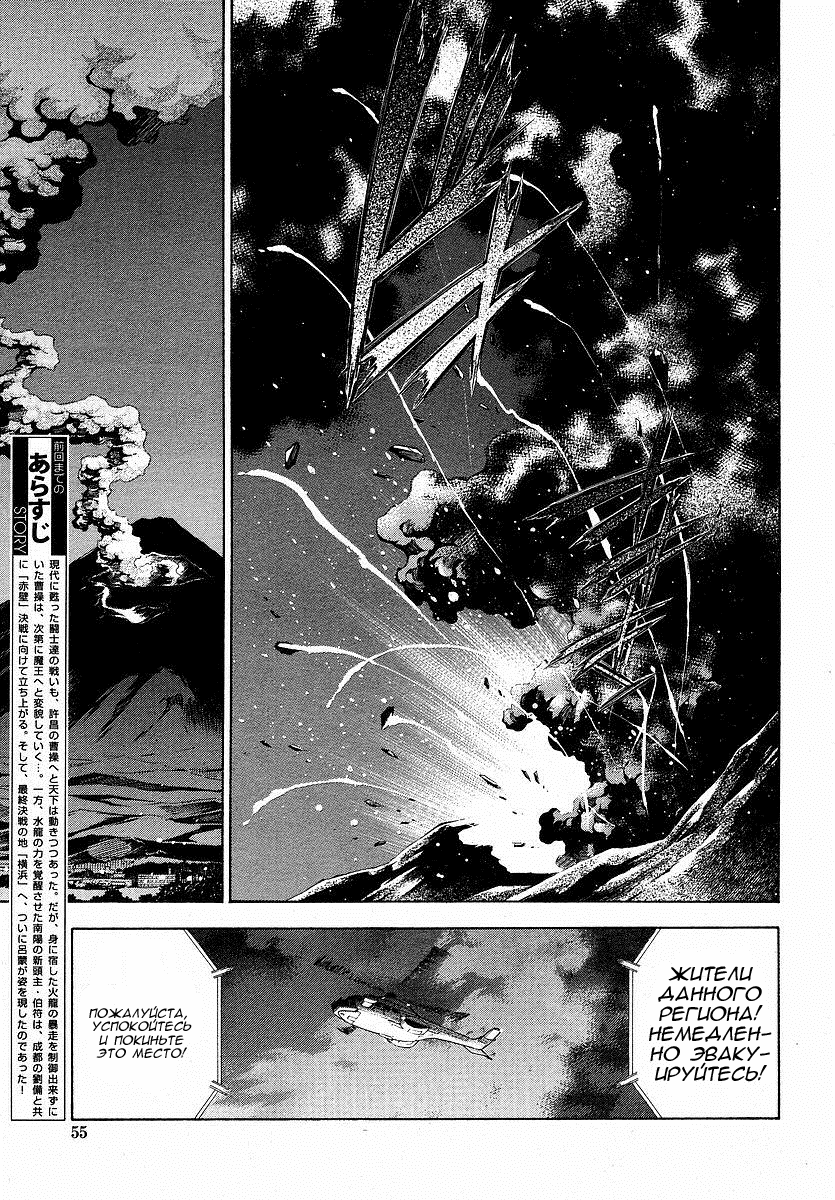 Манга Сила тысячи - Глава 90 Страница 5