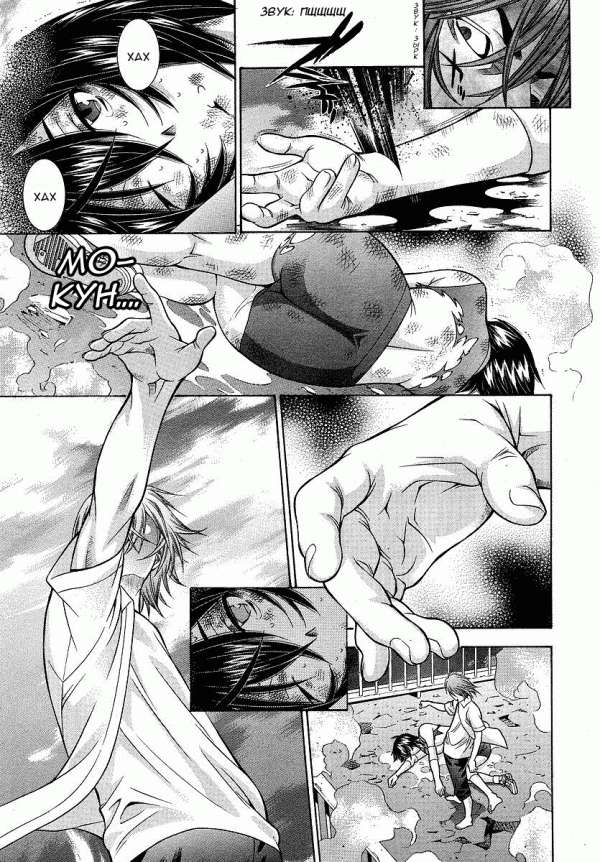 Манга Сила тысячи - Глава 90 Страница 17