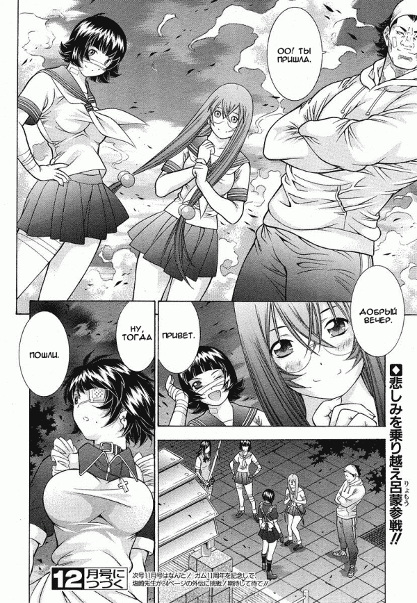 Манга Сила тысячи - Глава 89 Страница 25