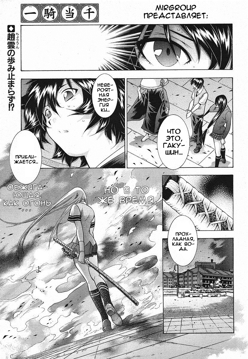 Манга Сила тысячи - Глава 89 Страница 6