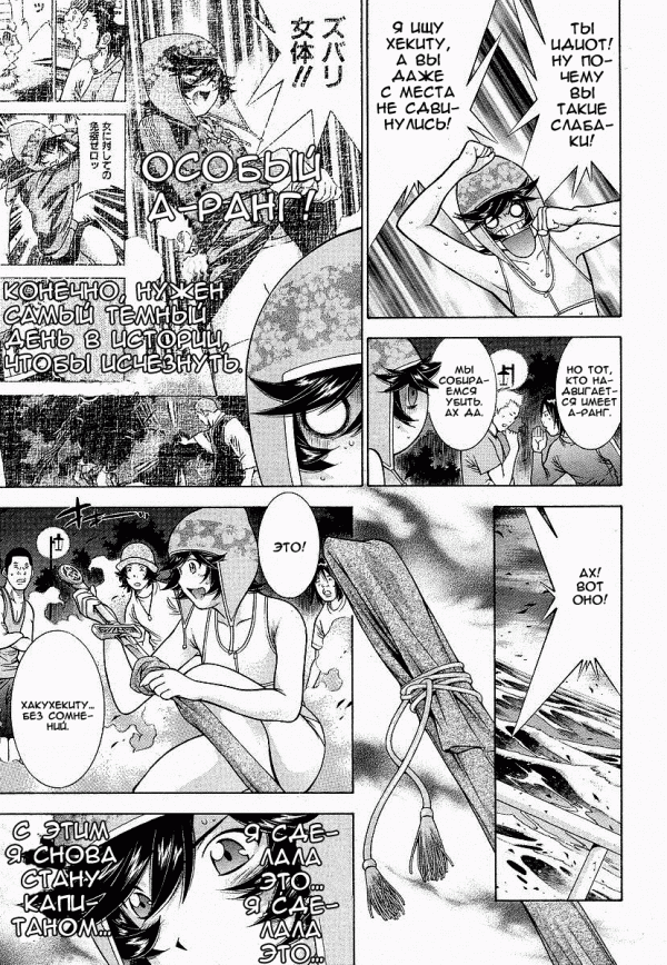 Манга Сила тысячи - Глава 89 Страница 10