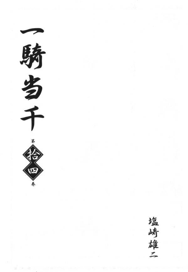 Манга Сила тысячи - Глава 89 Страница 4