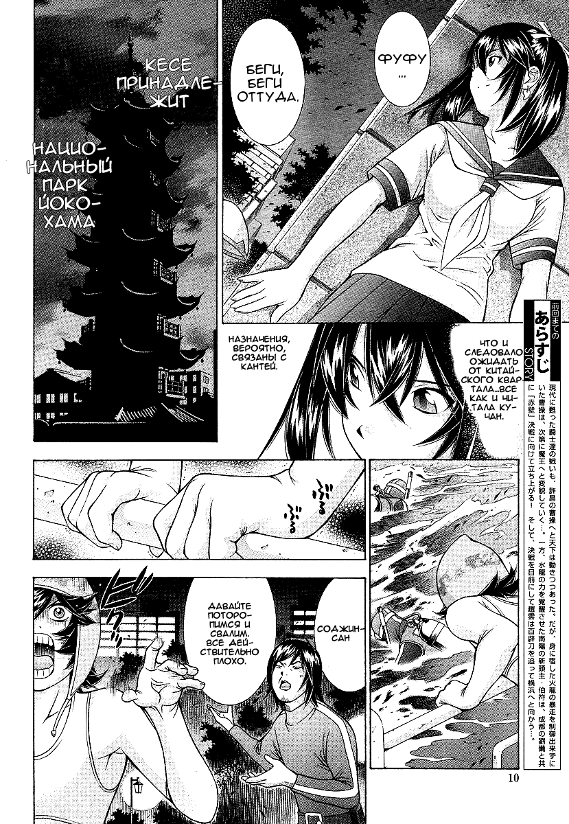 Манга Сила тысячи - Глава 89 Страница 9