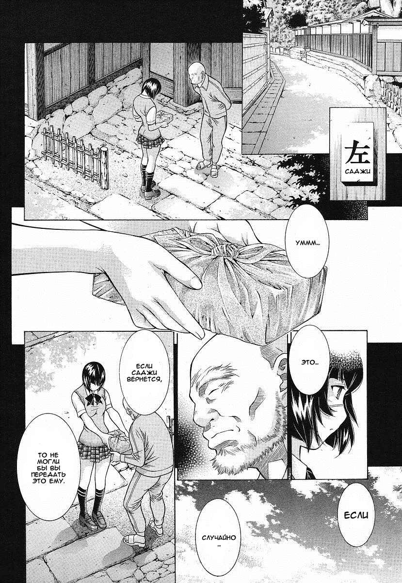 Манга Сила тысячи - Глава 89 Страница 19