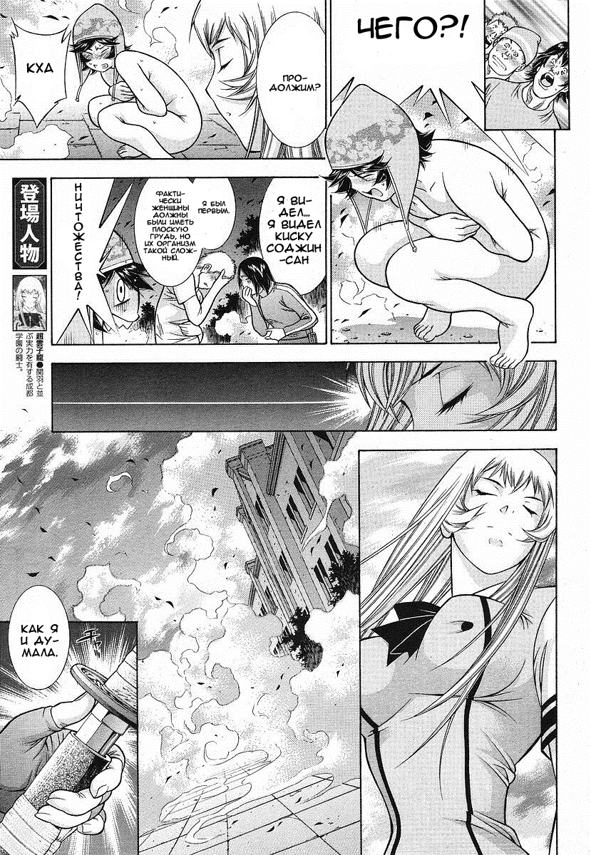 Манга Сила тысячи - Глава 89 Страница 14