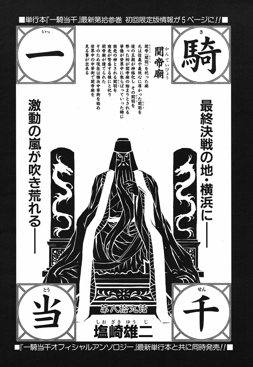 Манга Сила тысячи - Глава 89 Страница 7