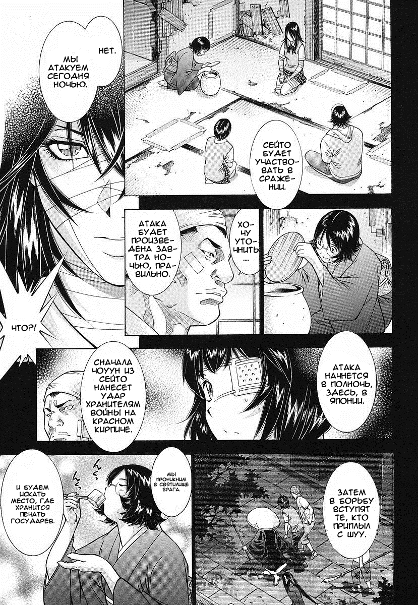 Манга Сила тысячи - Глава 89 Страница 16