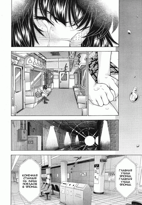 Манга Сила тысячи - Глава 89 Страница 23