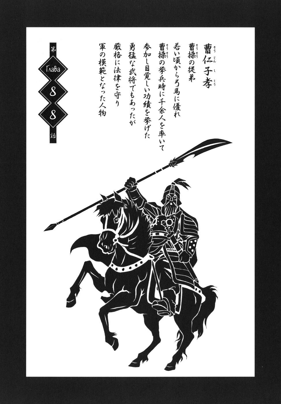 Манга Сила тысячи - Глава 88 Страница 1